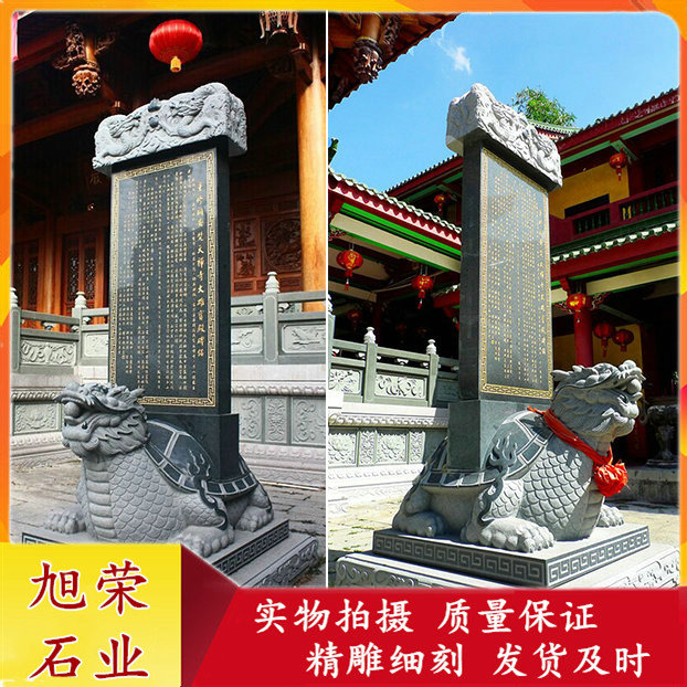 石雕龟驮碑 寺庙龙头龟石碑刻字 古建石雕功德碑