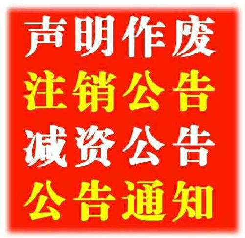 人民法院报送达公告登报办理咨询