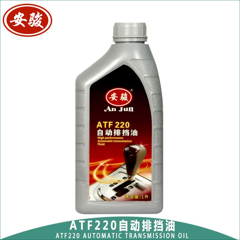 ATF220排挡液 自动变速箱油 方向机油 助力油 波箱油 排挡油