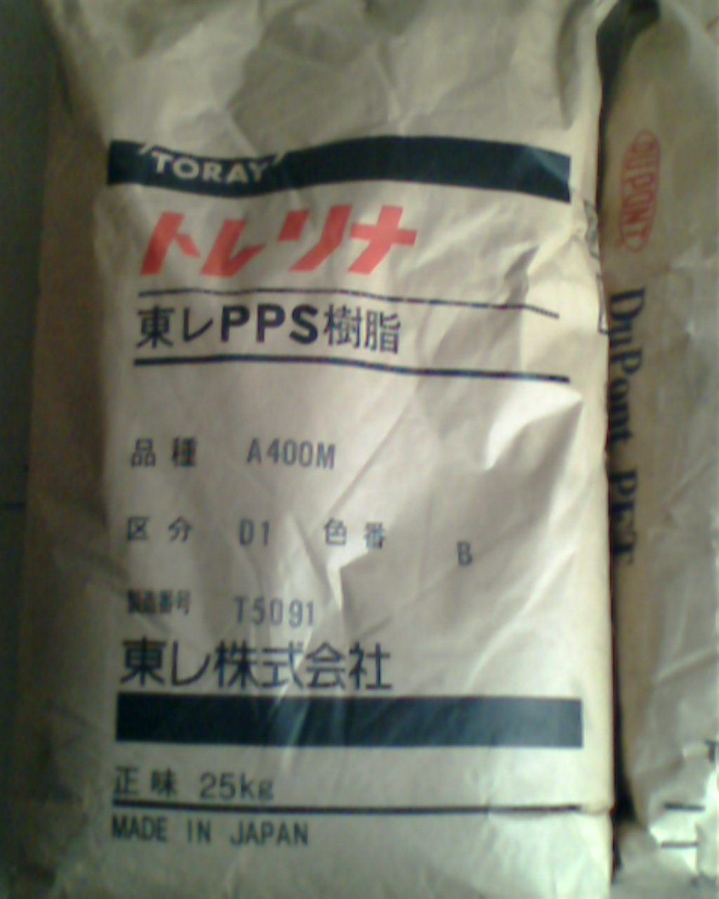 PPS日本东丽A610MG1询价电话