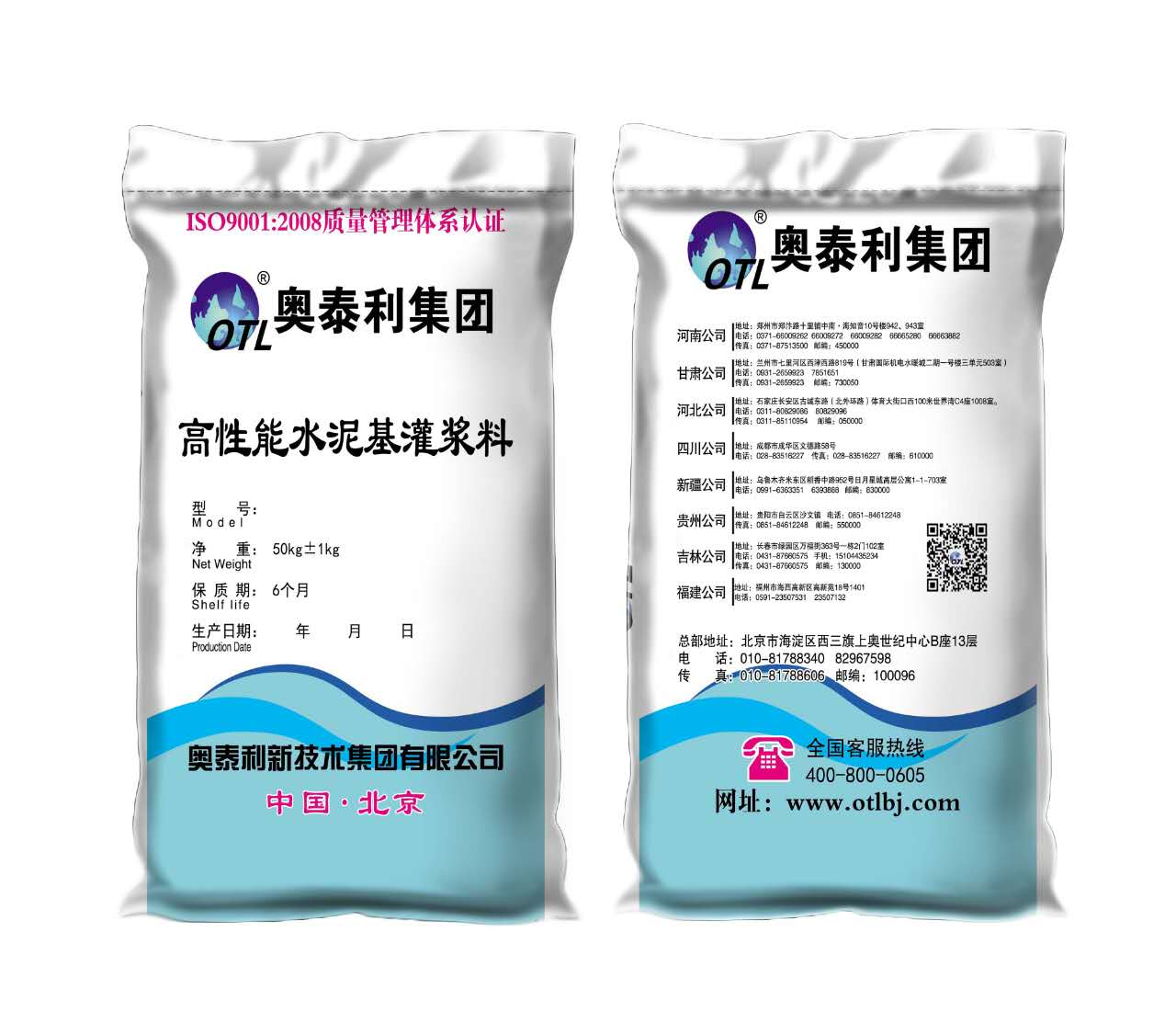 仙游h60/c60灌浆料厂家 灌浆料价格 奥泰利品质保证