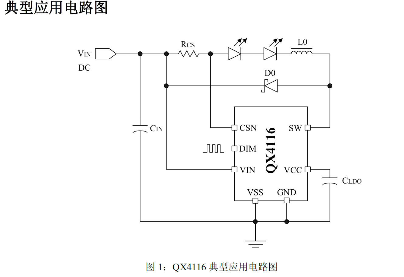 PIN脚替代PT4116 泉芯QX4116 高端电流检测高亮度LED驱动器