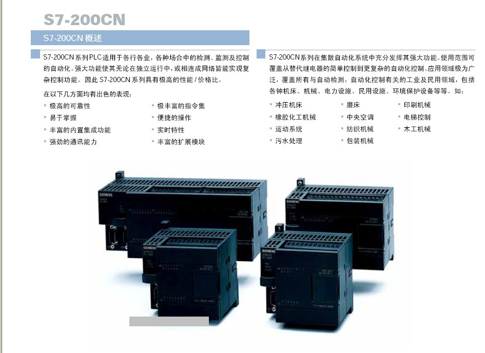 西门子CPU222 继电器输出8输入/6输出