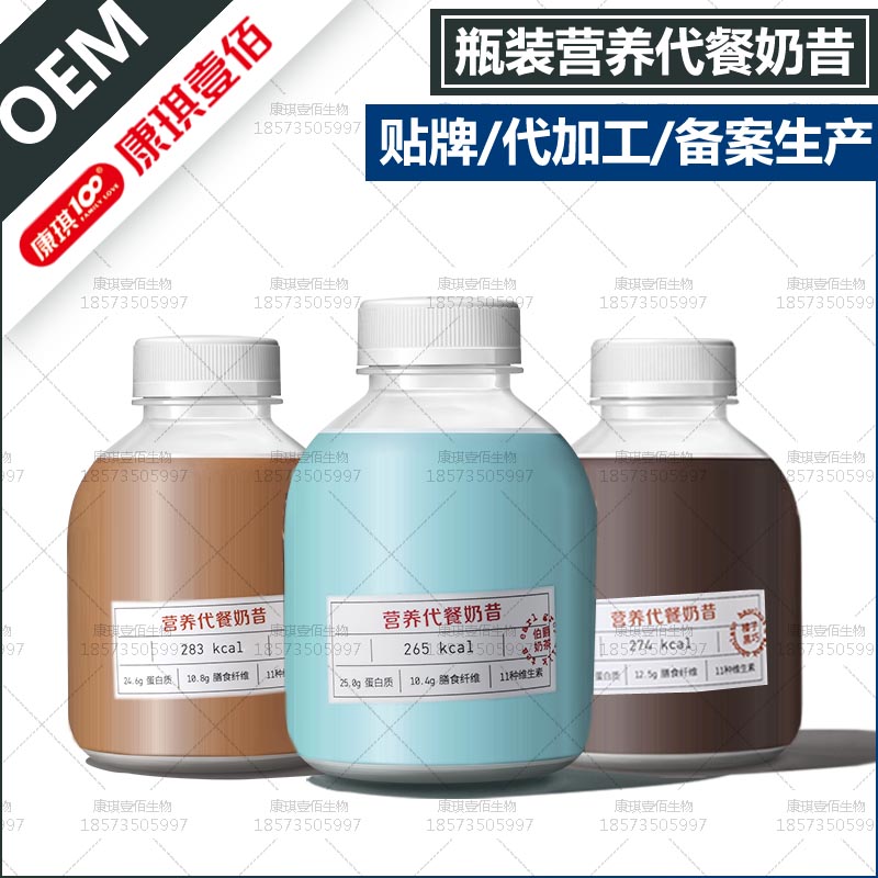 抹茶拿铁奶昔固体饮料定制贴牌50g胖胖瓶装代餐奶茶粉OEM加工厂家