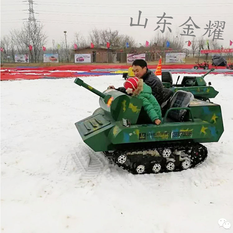 雪地坦克车 遥控坦克车 雪地游乐设备厂家