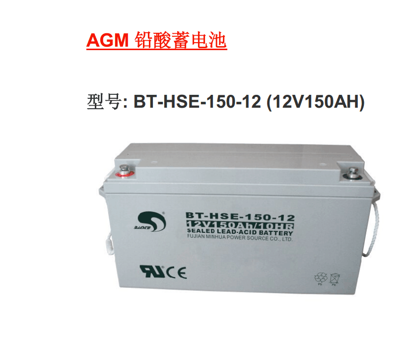 赛特阀控式铅酸蓄电池BT-HSE-150-12 12V150AH/10HR