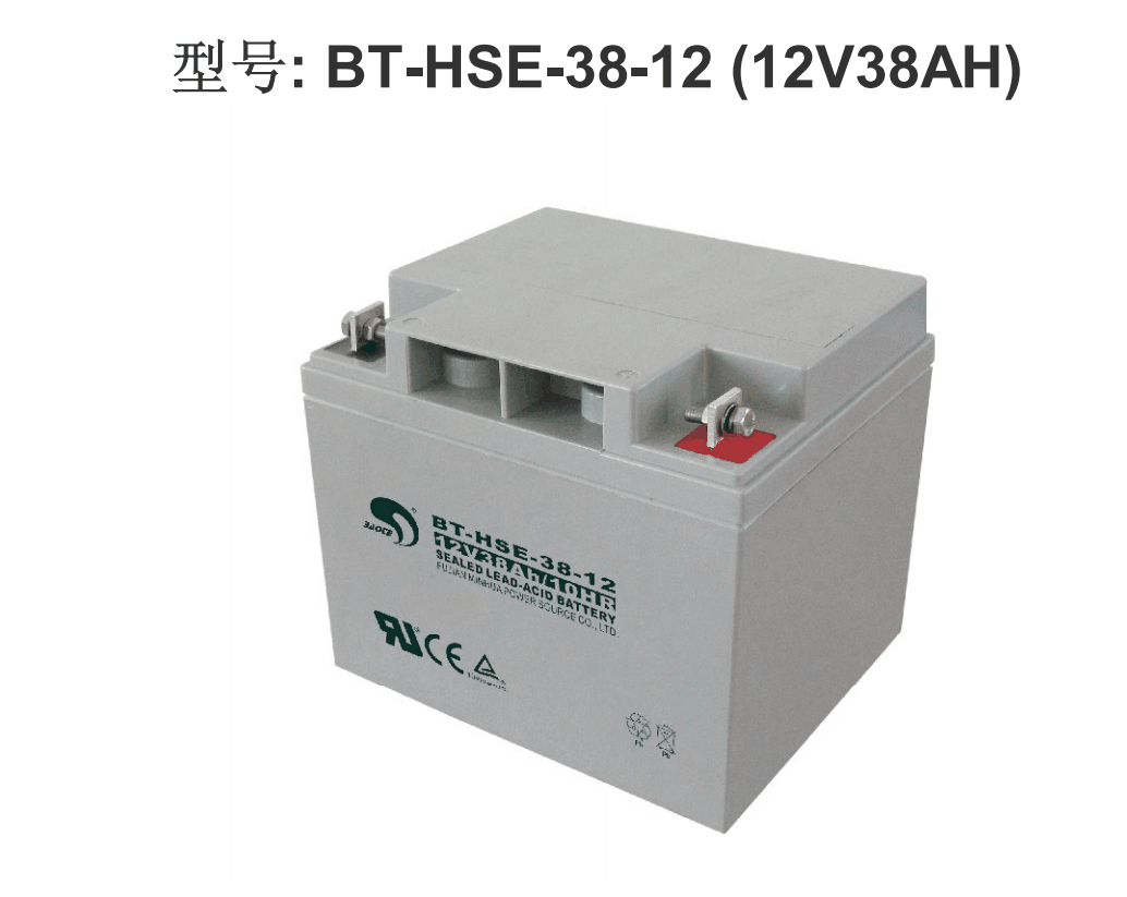 赛特铅酸蓄电池BT-HSE-38-12 12V38AH/10HR深循环