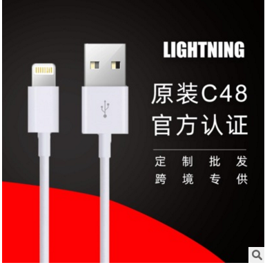 浚拓JTCL001苹果MFi认证lightning USB数据线