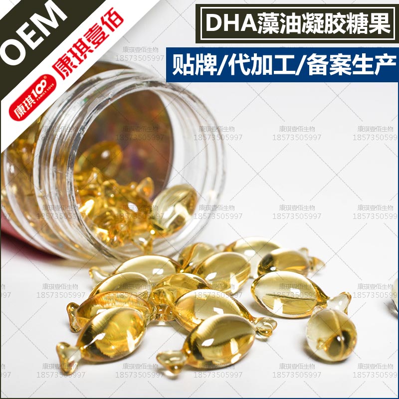 DHA藻油凝胶糖果代加工生产厂家 补脑核桃油软胶囊OEM/ODM/贴牌