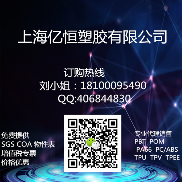 进口德国巴斯夫|进口德国巴斯夫 PBT B4300G2上海一级代理商