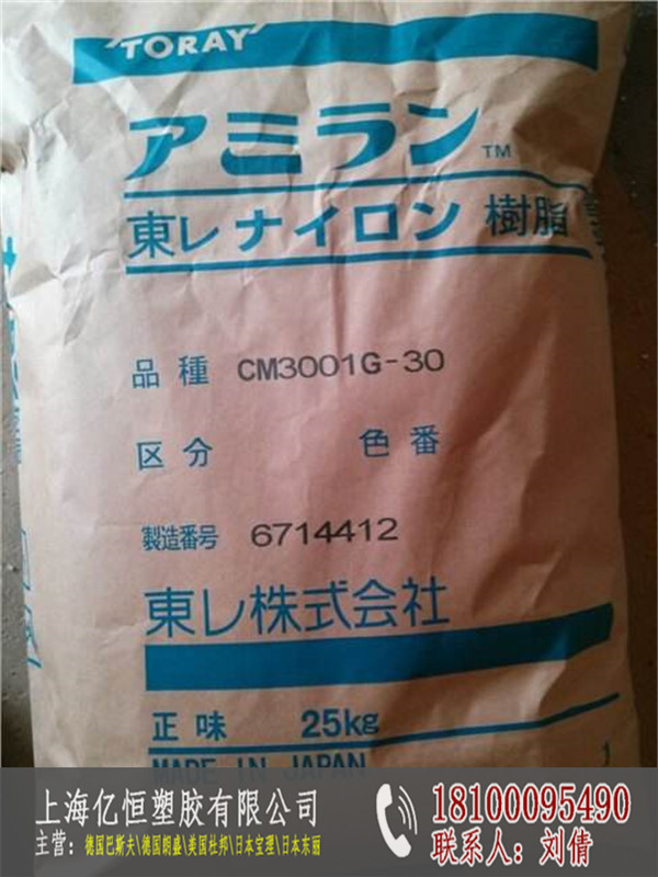日本东丽PA6（总代理商）