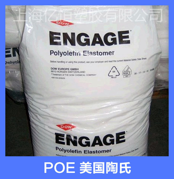 870溶脂1服务周到|徐州代理商供应陶氏POE 8100 密度0.870溶脂1服务周到