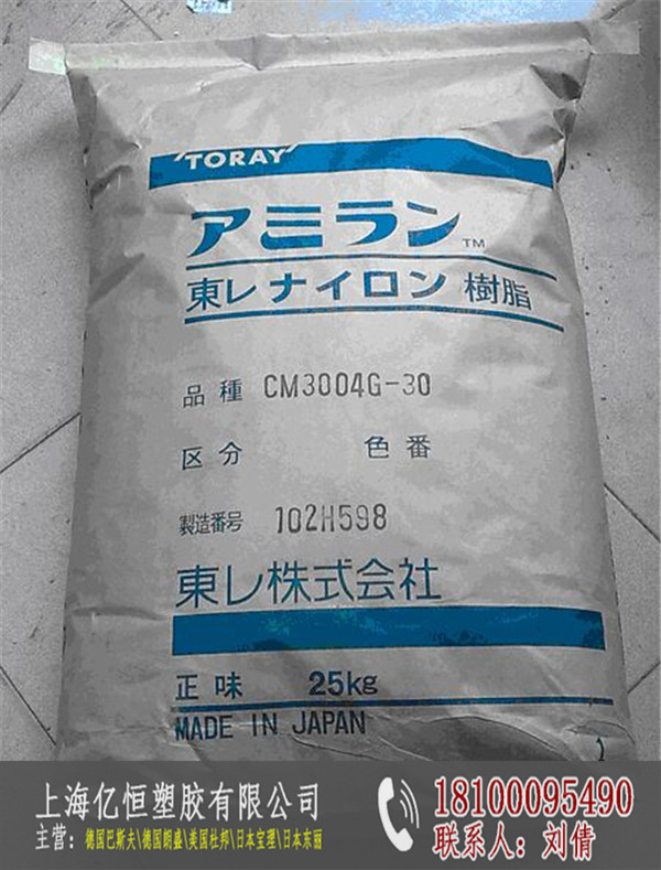 天津日本东丽华东一级代理商供应PA66 CM3001R厂家直销