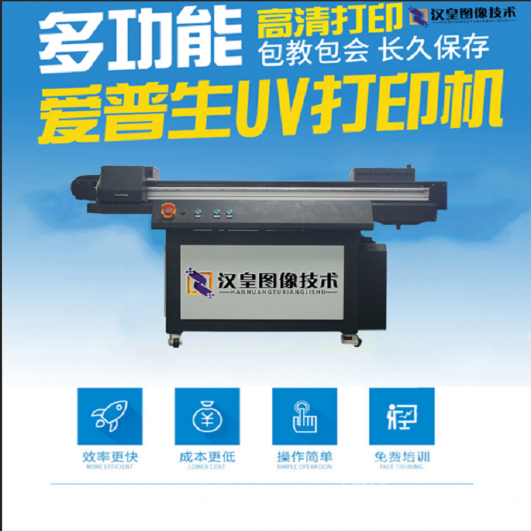 UV平板打印机优势