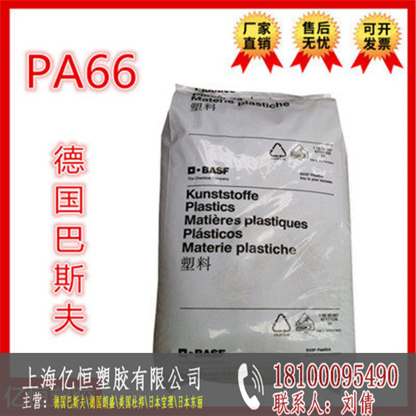 玻璃纤维35增强热|德国巴斯夫PA66  A3EG7(中国）玻璃纤维35增强热