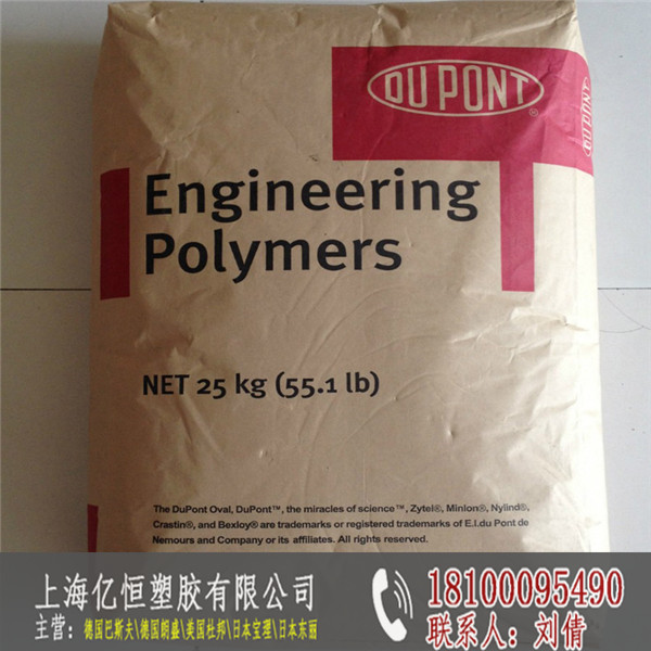供应美国杜邦PA6 84G33上海总代理商|亿恒84G33