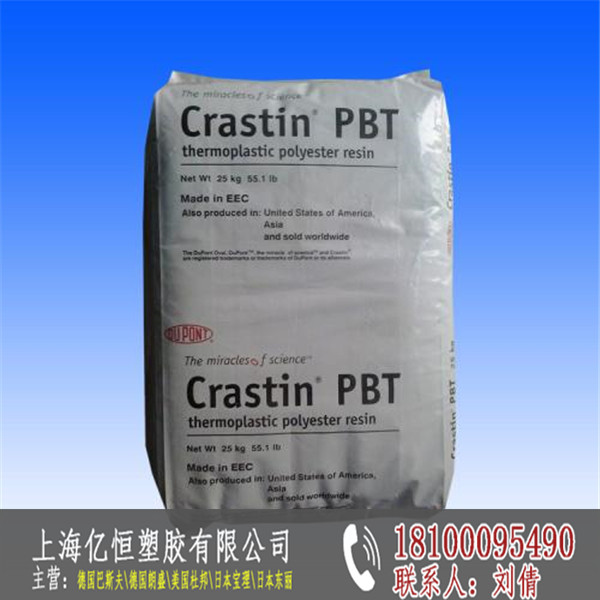 供应美国杜邦PBT SK645FR上海总代理商|亿恒SK645FR