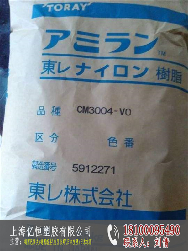 日本东丽PA6一级|日本东丽PA6一级代理商_总代理商|日本东丽PA6一级市场