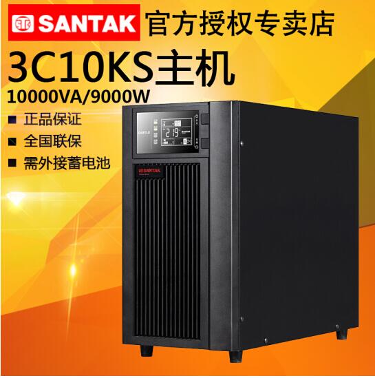 南充市山特UPS电源10KVA在线式山特3C10KS-8KW不间断电源