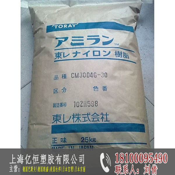 天津日本东丽华东一级代理商供应PA66 CM3001R原装现货