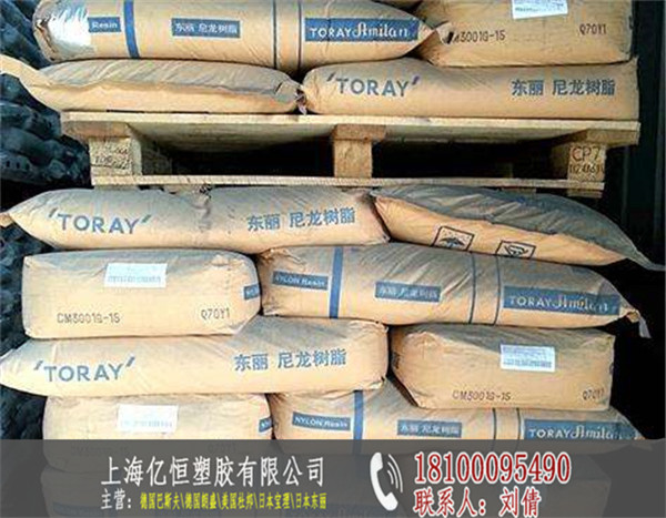 PA6日本东丽|PA6日本东丽(一级)总代理商.|一级多少钱