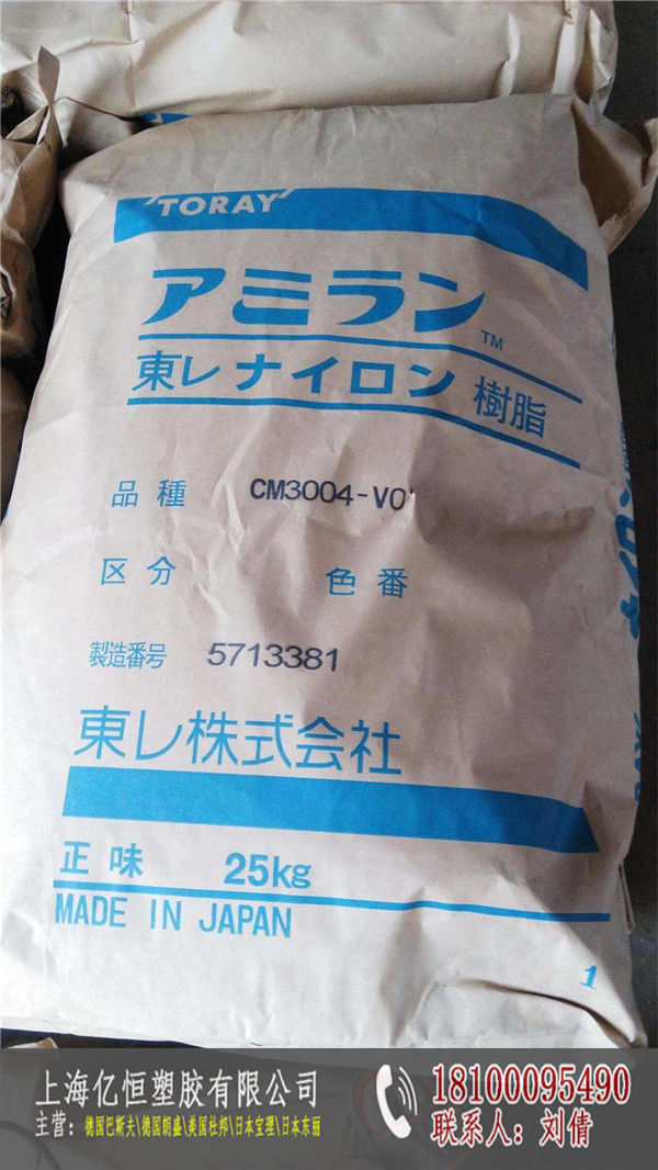 天津日本东丽华东一级代理商供应PA66 CM3211G35UB1价格实惠|亿恒实惠