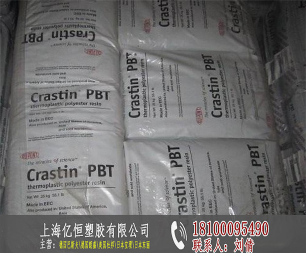 供应美国杜邦PBT SK641FR上海总代理商