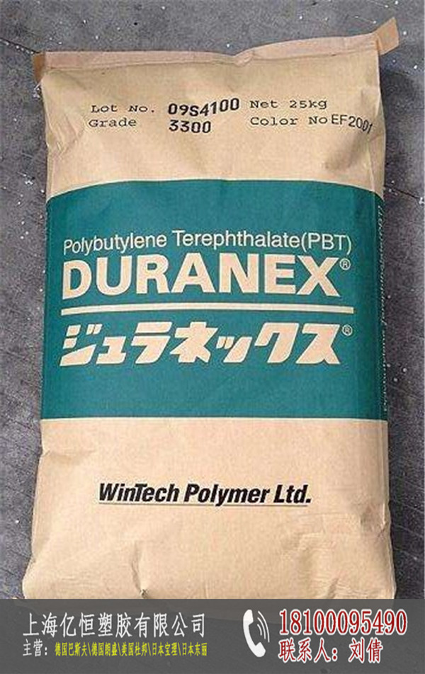 日本宝理(PBT)总代理商