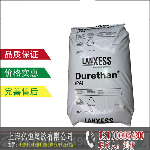 德国朗盛PA6 BKV130GIT（浙江）一级代理商