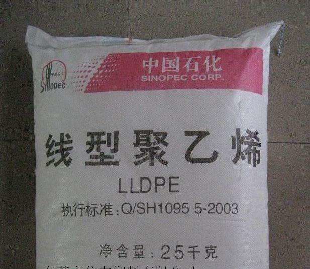 批发采购LLDPE DFDA-7042 中石化广州