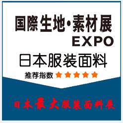 2020日本面料展|日本东京时尚服装面料及辅料展