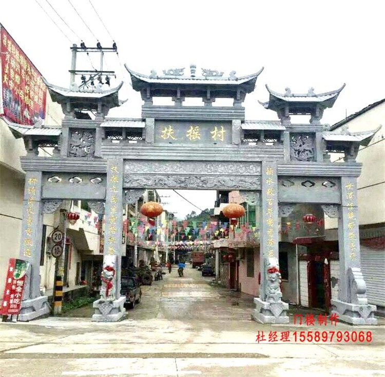 古门楼
