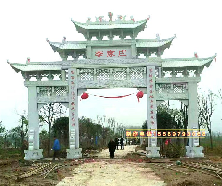 门楼农村