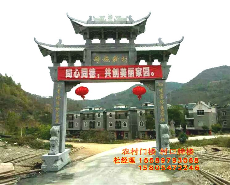 村门牌坊尺寸