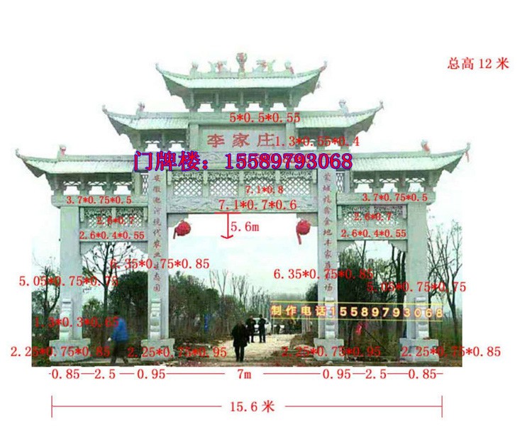 石拱门