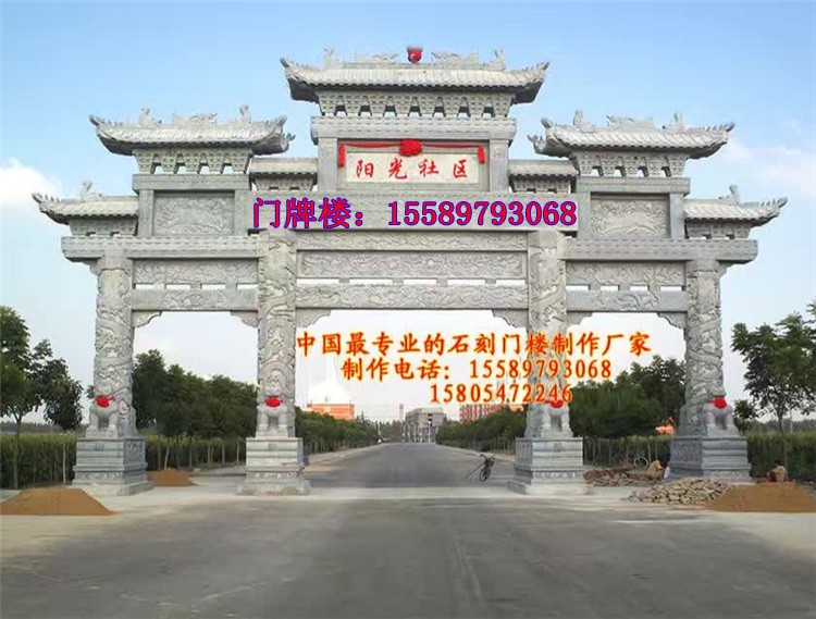 石拱门