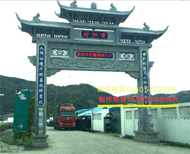 石牌坊加工