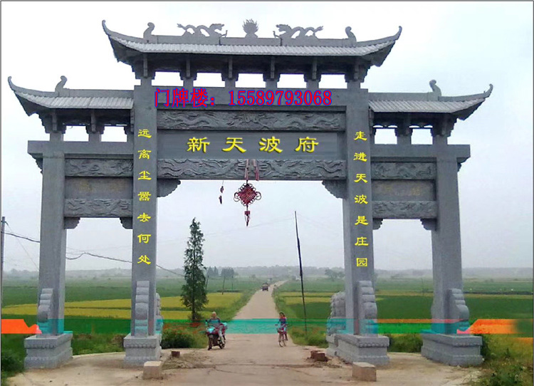 村庄牌坊价格