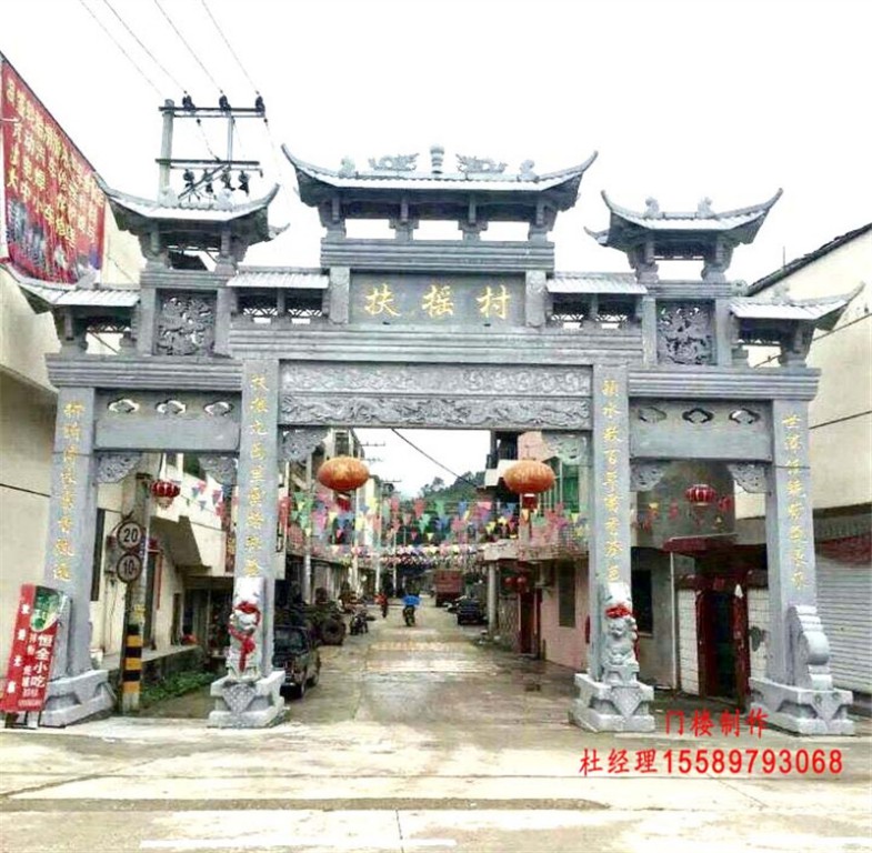 村庄牌坊价格