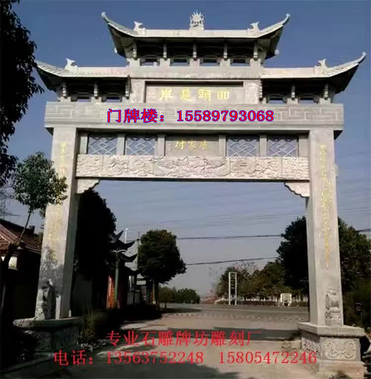 村庄牌坊价格