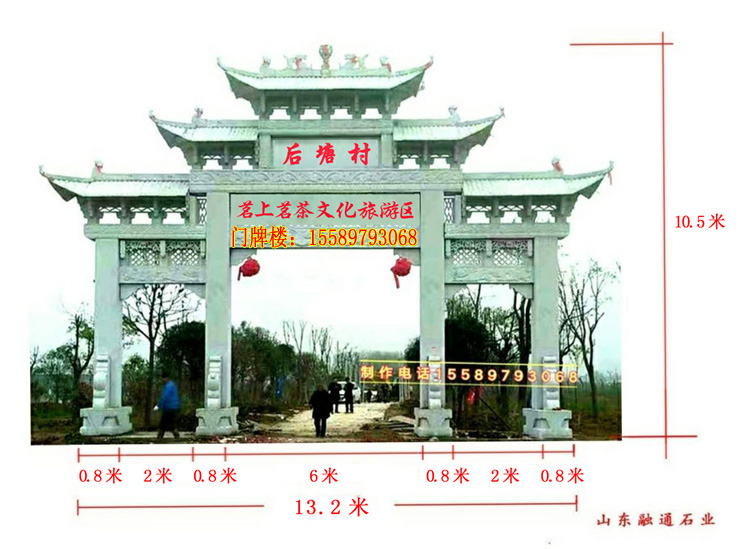 石牌坊施工图