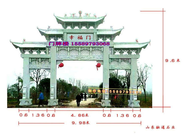 石牌坊施工图