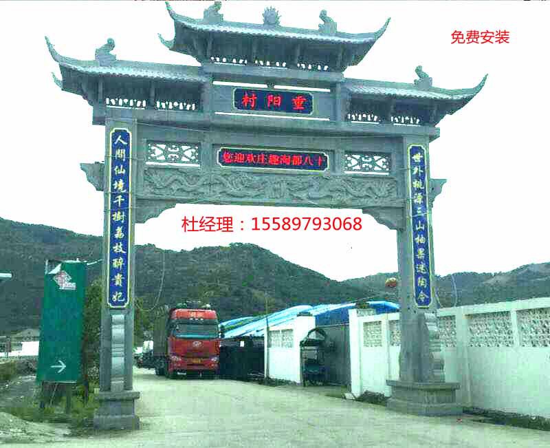 风景区门楼