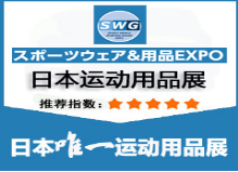  2020年日本体育娱乐及健身用品展览会