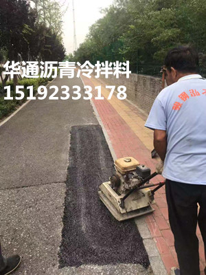 广西玉林沥青冷补料进行道路局部修补