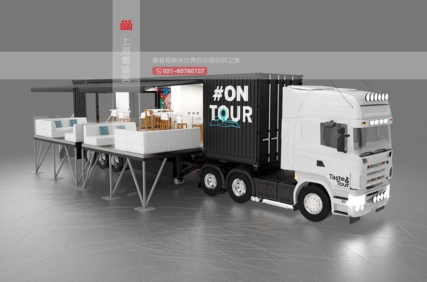 iTruck40&quot;卡车40尺可移动集装箱展厅效果图_上海集装客 