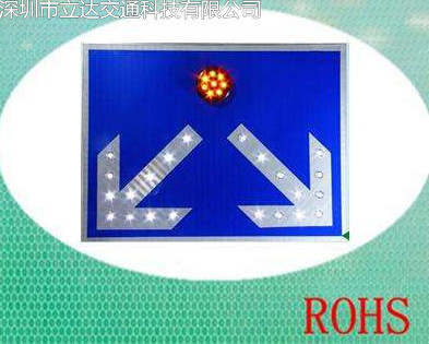 深圳立达专业生产LED太阳能交通设施标志牌 车辆行驶指示警示牌