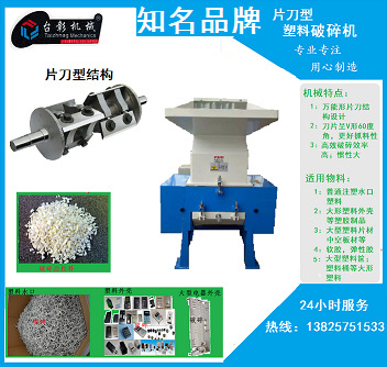 厂家批发ABS水口料破碎机 塑料桶粉碎机 沧州小型碎料机 价格