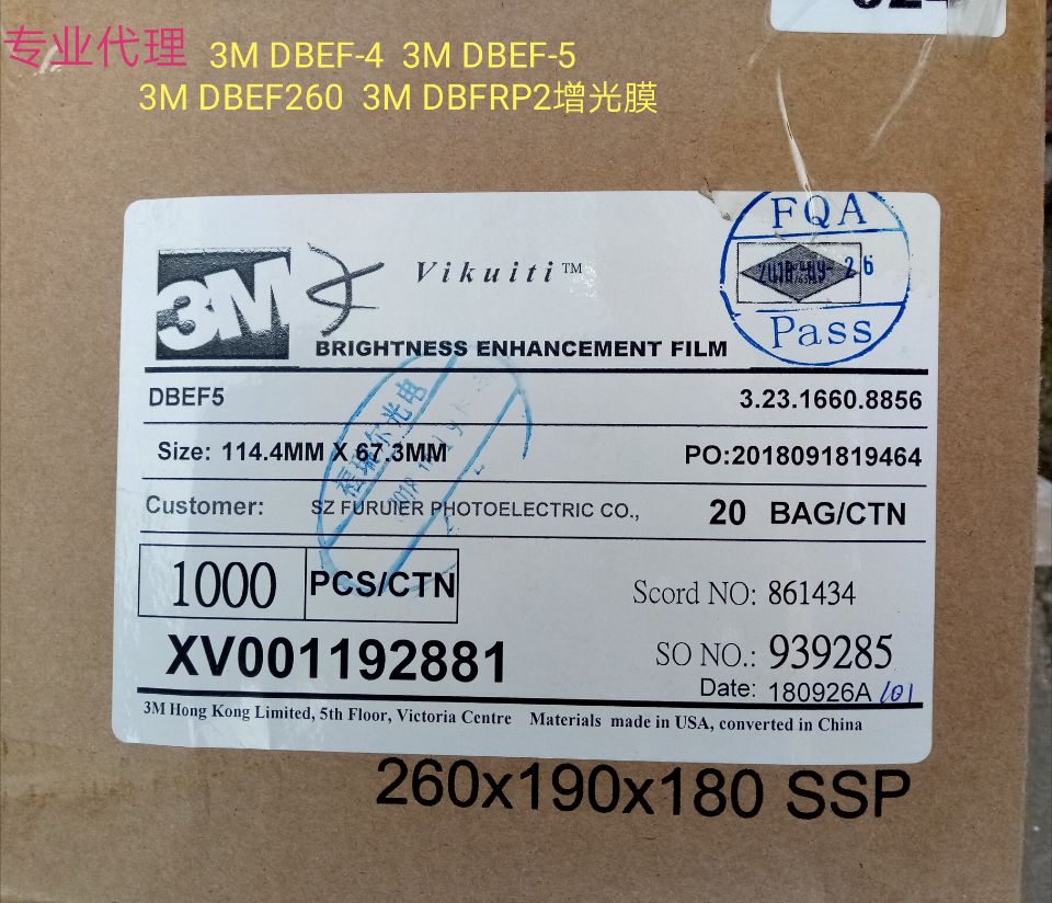 3M DBEF-5增光片 3M DBEF-4 3M增光片 3MD400增光膜 3M ESR反射片 