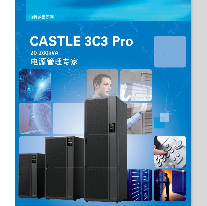 泸州市山特UPS电源30KVA在线式/山特3C3PRO 30KS-24KW不间断电源